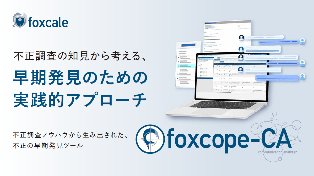 foxcope-ca-Service